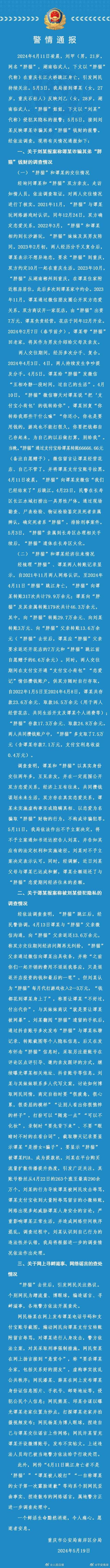 肽粉冒充肉毒素十倍高价卖出 重庆通报一批典型药品领域违法案件(毒素假劣藥品)