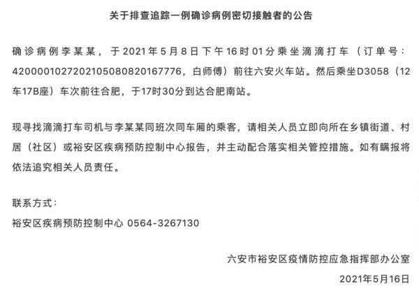 「河北24小时」河北5地紧急寻人！1名无症状感染者和20名密接轨迹涉医院、火车站、海鲜门市、美甲店、加油站！多地调整管控措施(外出核酸返回)