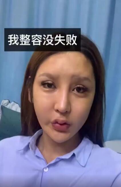 “以前都喊美女_现在说我像怪物”！女子去整容_如今门都不敢出(女士醫院修復)