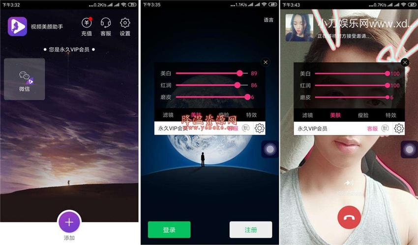 视频美颜助手破解版_在线视频聊天美颜黑科技(美顏濾鏡視頻)