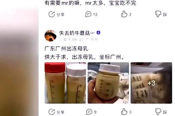 人乳地下交易泛滥_人乳真的是“保健品”_喝人乳有哪些风险？(母乳的是人乳)