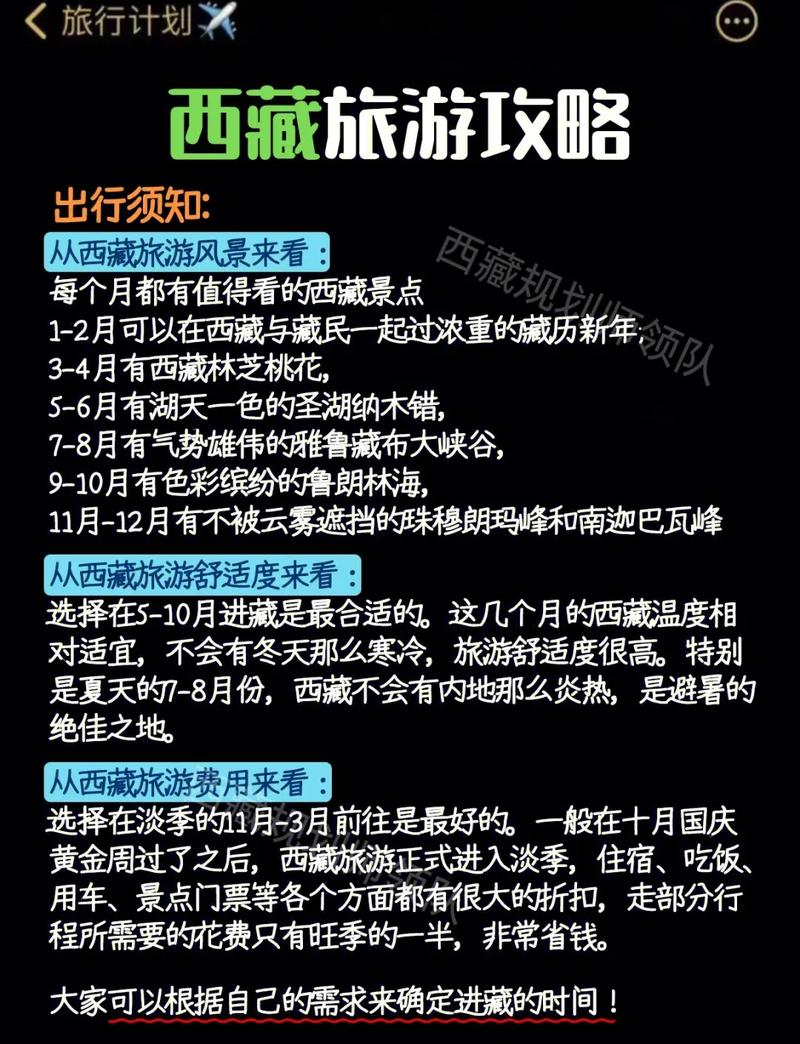 西藏旅游必备指南:想知道玩西藏需要多少钱?全程费用大揭秘!(想知道必備西藏旅遊)