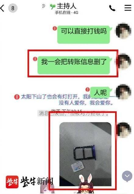 江苏11岁女孩为要偶像签名照被骗11万_骗子还要挟“毁尸灭迹”(滅跡偶像要挾)