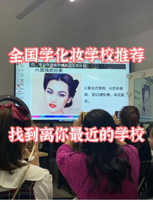 怎样选靠谱的化妆学校？这份攻略请收好(學校化妝這份)