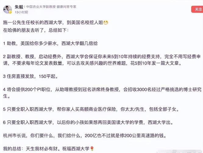 耗资200亿打造的西湖大学_扬言5年内超过清华_如今怎样了？(清華大學耗資)