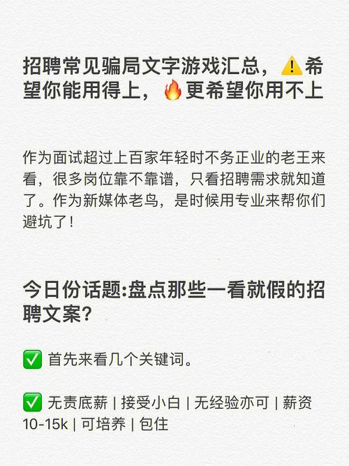 如何快速招聘人才(面試騙子應聘者)