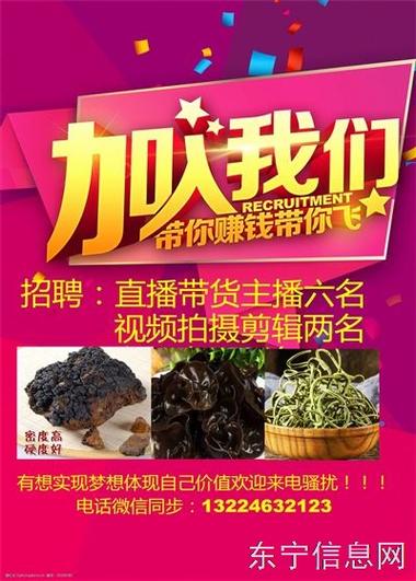 招人！呼图壁县这些岗位福利待遇齐全(聯系方式發佈底薪)