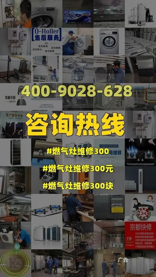 线下难觅维修实体店　线上预约其实挺方便(維修記者煤氣灶)