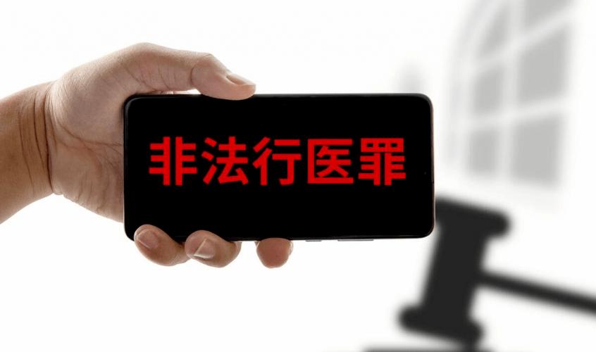 青海省公安机关面向社会公开征集医疗美容领域非法行医违法犯罪线索(行醫舉報舉報電話)