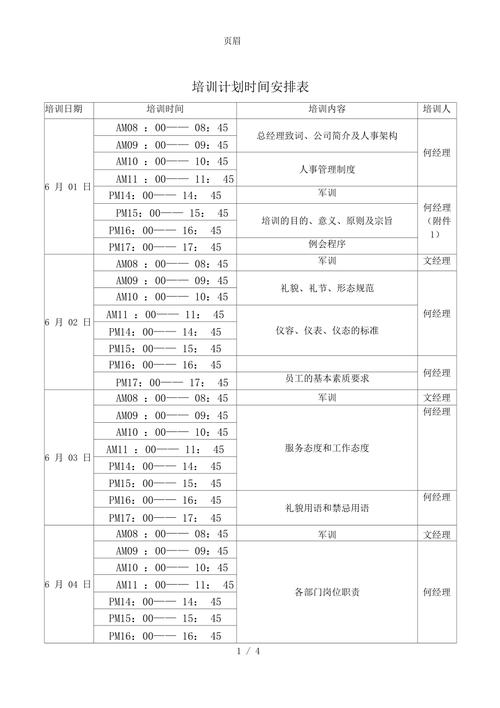 宁德市蕉城区人力资源和社会保障局关于蕉城区2021年10月职业技能培训班计划表(城區勞動者開班)