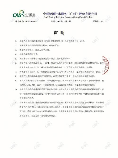 瑞丽雅馨安娜可瑞西宝贝防腐剂成分标注与检测不符(標簽成分防曬)