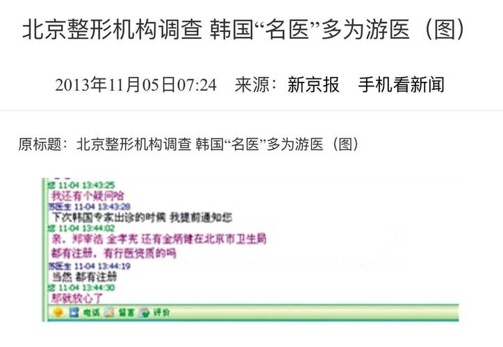 “全球医美机构第一股”连亏三年 又遇旗下机构广告违法被罚(萬元廣告醫療美容)