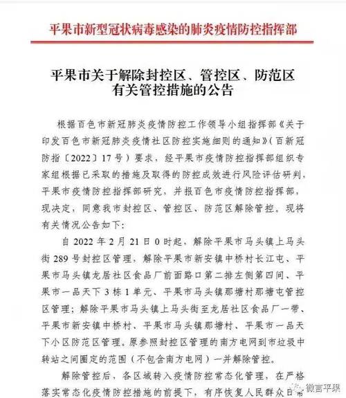 靖西全员核酸检测！德保文娱场所一律暂停营业！广西多地防疫升级(核酸靖西人員)