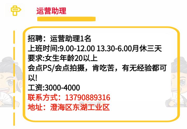 台风天不好出门找工作？这里全都有「高州最新招聘8月3日更新」(多名年齡待遇)