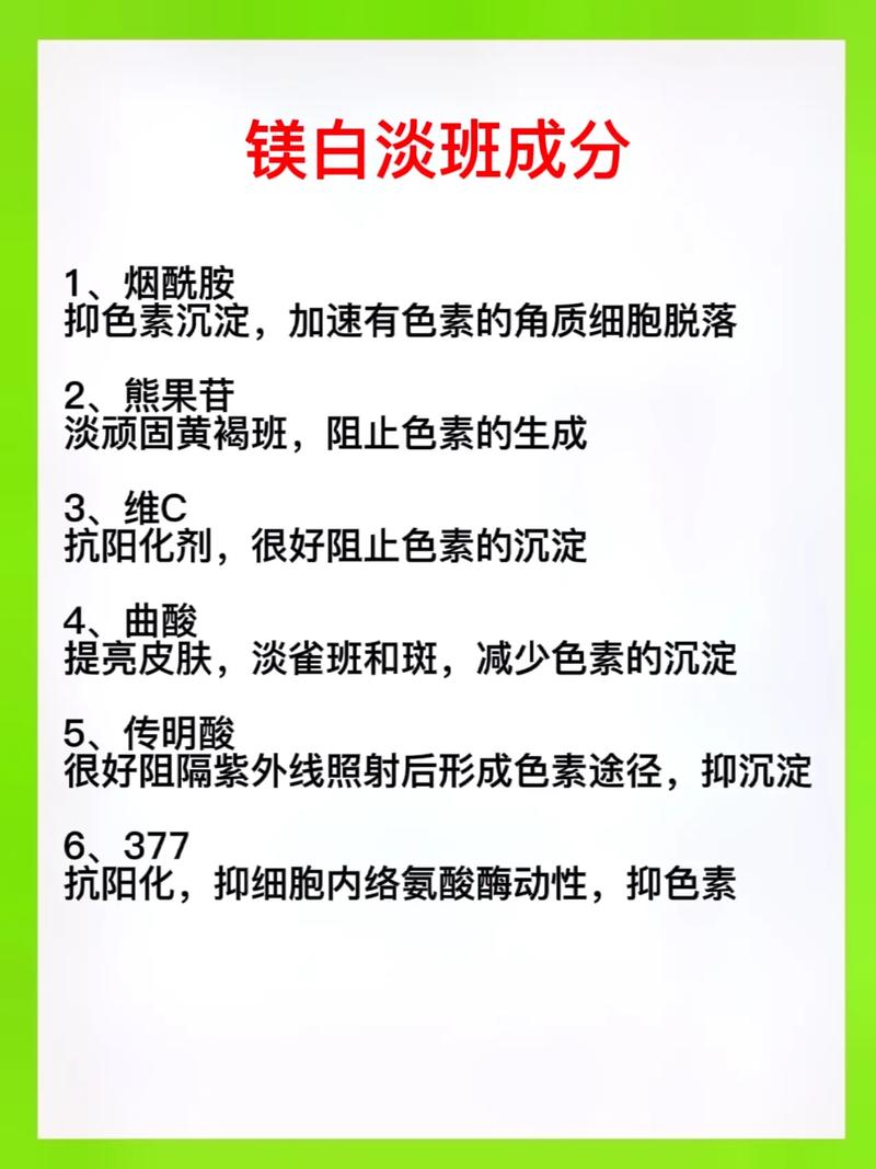 干货！12种护肤成分科普_认清成分_科学护肤！(護膚成分幹貨)