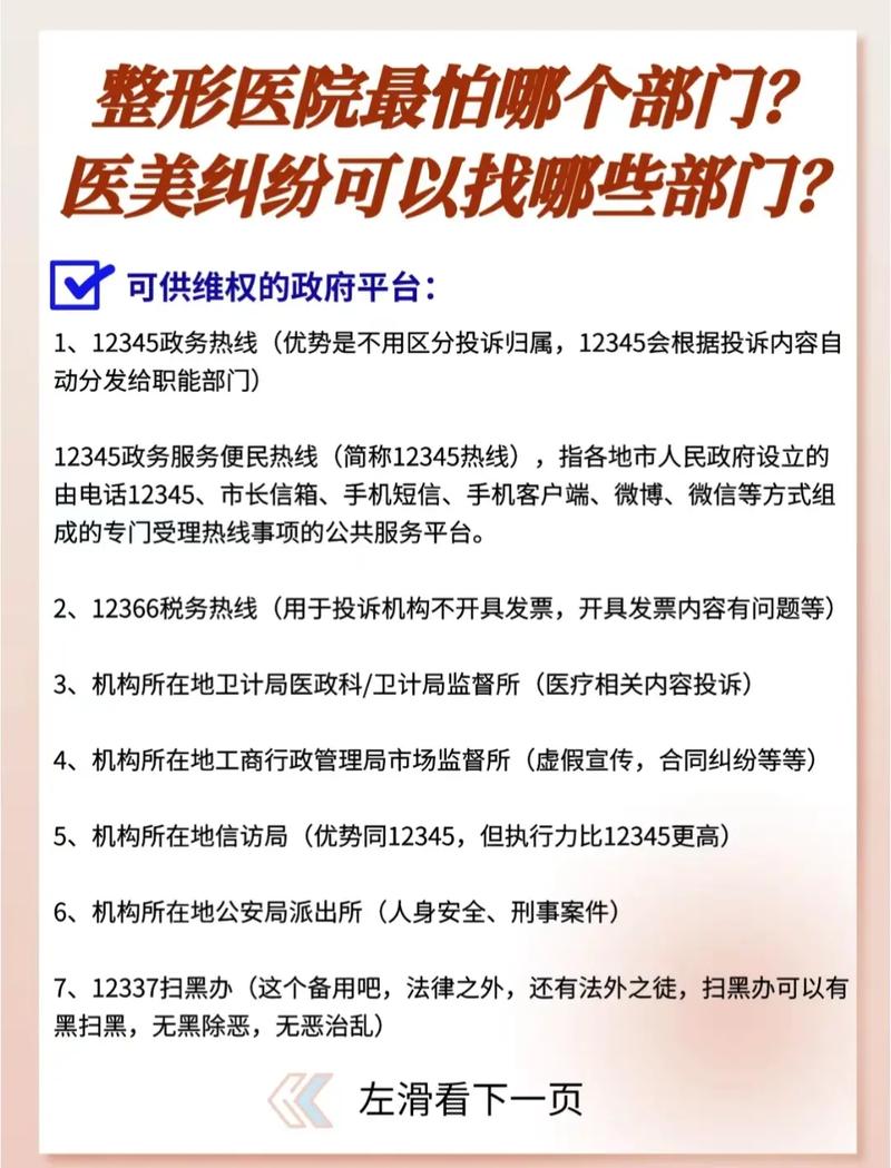 医美咨询必须具备哪些资质？遭遇“黑咨询”导购如何依法维权？(咨詢美容資質)