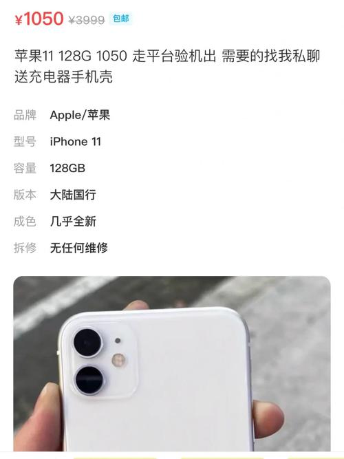 闲鱼以旧换新最低仅需95元就能买到一部全新iPhone11(以舊換新就能買到)