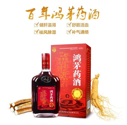 线上线下网店餐馆无证销售 药酒可以这么卖吗？(藥酒銷售功效)