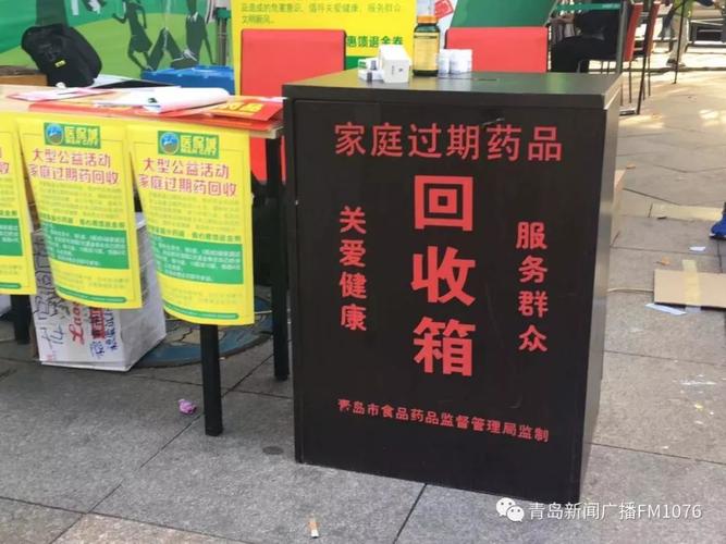 桂林首个！家庭过期药品回收点(藥品過期回收)