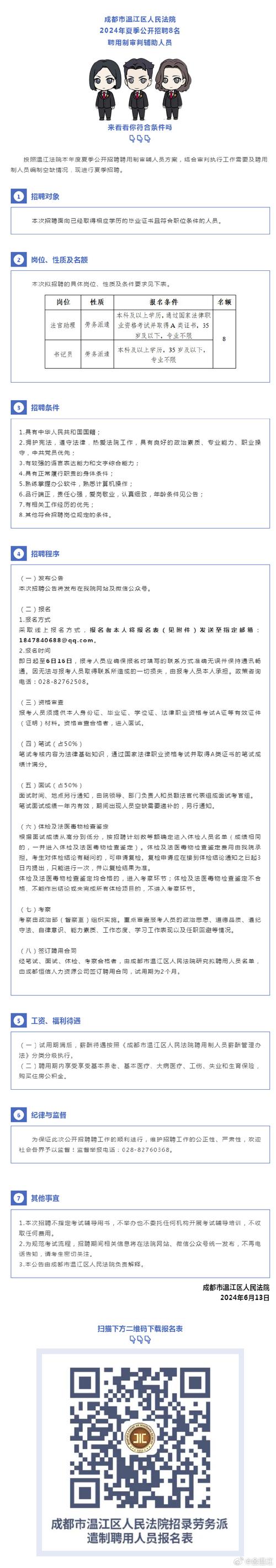 快来报名吧！高安市人民法院公开招聘司法辅助人员(人員人民法院面試)