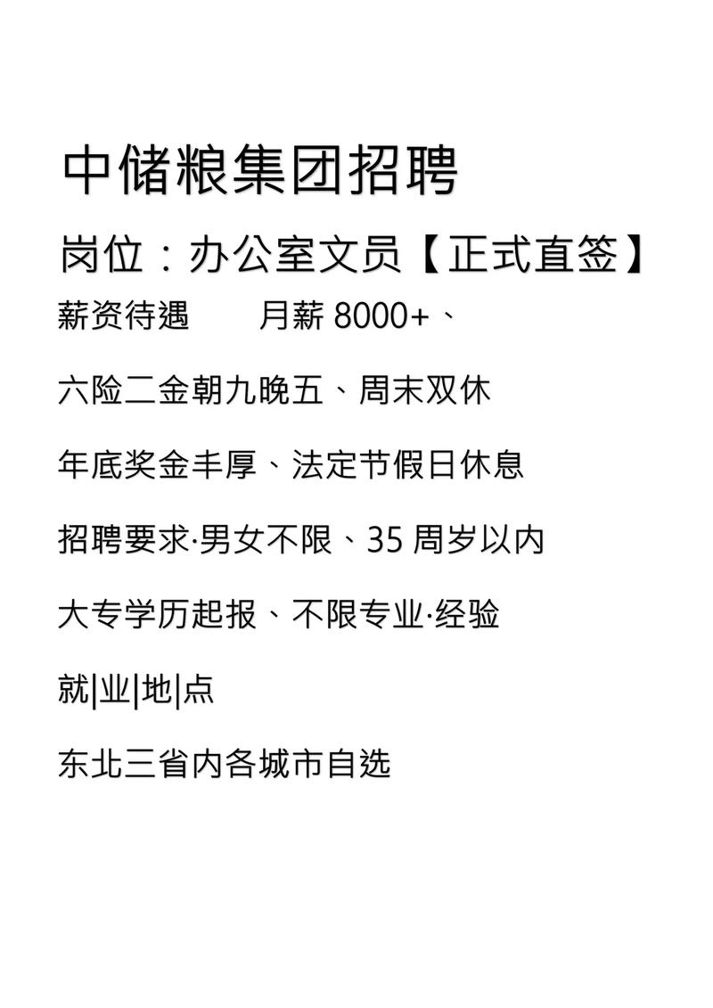 九险二金的高端岗位_西北有色金属研究院控股子公司招聘来了(職場金屬材料以上學歷)