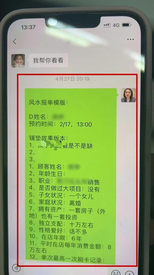 上海37家美容美发店为算命诈骗团伙引流客户、排摸信息_25人被抓(大師引流女士)