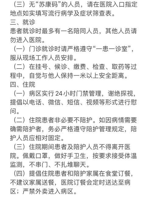 最新！南京地区核酸检测采样服务点及医院就诊指南(核酸就診陪護)