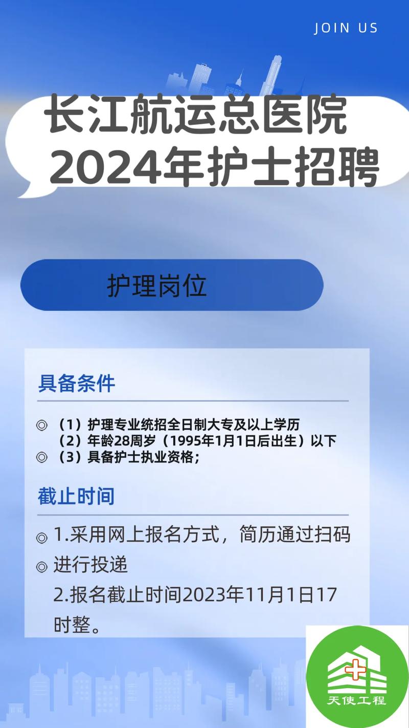 太原市杏花岭区中心医院2024年招聘聘用制护士公告（7人）(人事科招聘筆試)