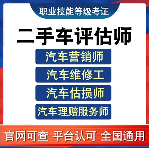 二手车鉴定与汽汽车美容技师_去哪所学校好？(二手車技師汽車)