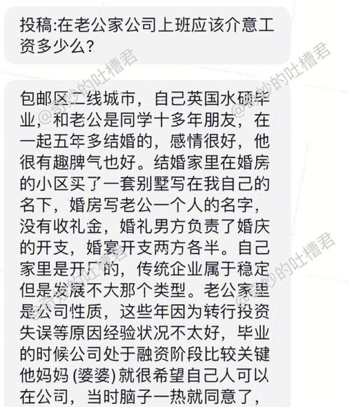 工资6000_一家四口在韶关到底够不够用_看完这个视频你就知(都是工資老公)