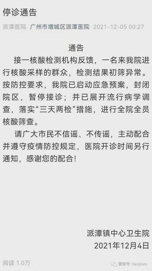 北京14区通报新增风险点位_涉快递点、酒店、银行等(超市街道核酸)