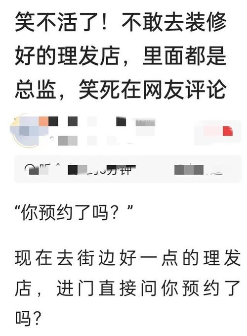 没受到电商冲击_为什么理发店却越来越难做？背后有3个现实原因(理發店原因理發)