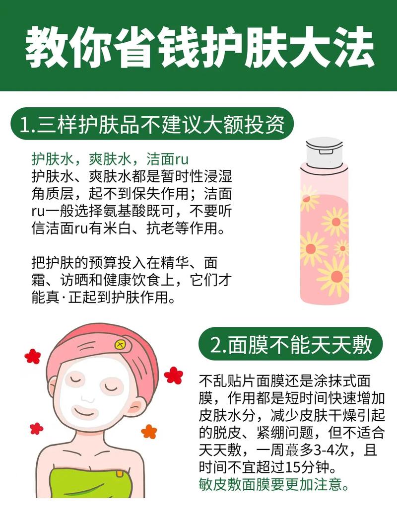 护肤_还有比这个方法更省钱的吗？(皮膚護膚方法)