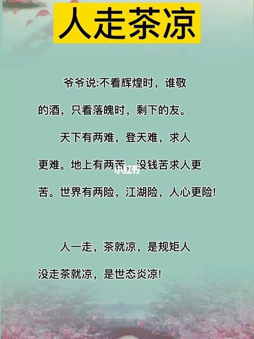 人走茶不凉_离世后26名同学代他赡养双亲：最困难时_别人拉一把和踩一脚_都刻骨铭心(同學贍養離世)