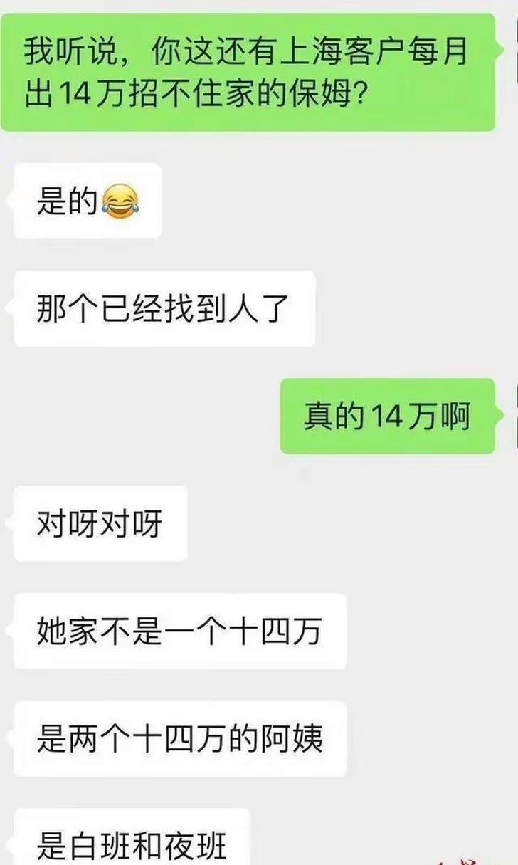 月薪14万？上海富婆招“丫鬟”_“跪舔”奴性服务内容遭曝光(丫鬟富婆奴性)