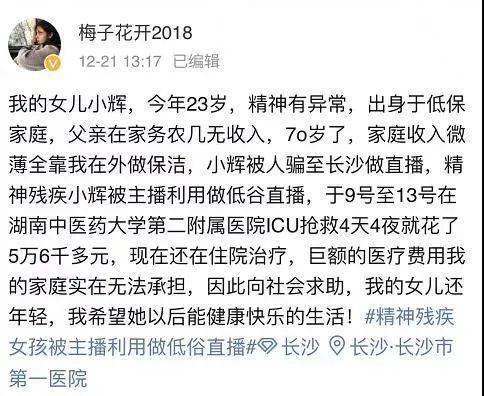 妇科男医生偷拍产妇私处直播？？我的生活不是你的色情片！(偷拍產婦婦科)