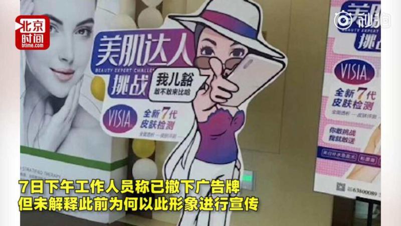 “我儿豁！”重庆一美容院用“保时捷女”卡通形象打广告_律师：你侵权了(保時捷形象美容院)