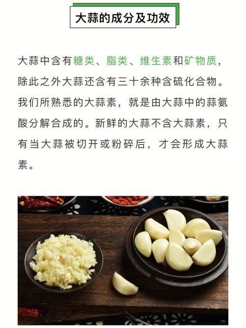 大蒜和它是天生一对！一天三勺_腰腹赘肉不见了_美容又保健！(大蒜功效它是)