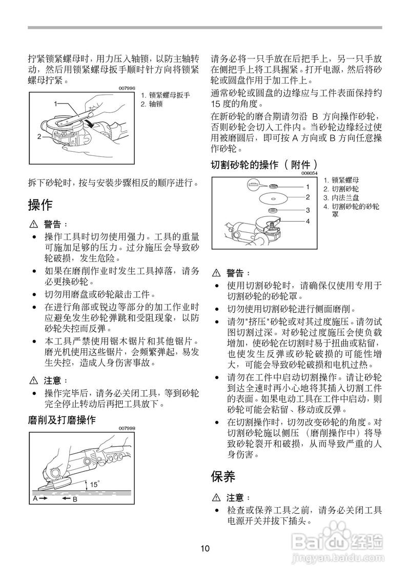 汽车美容抛光机的基础使用方法(拋光拋光機盤面)