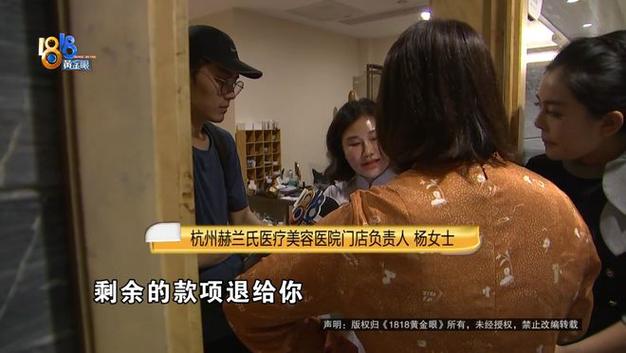 做了眼部热玛吉_几小时后打车去急诊(女士眼部急診)