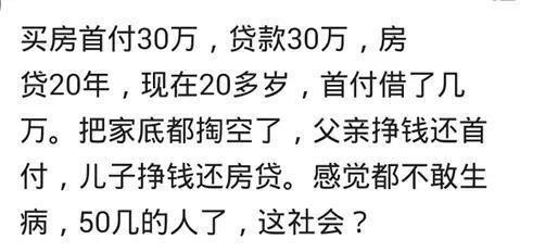 儿子背着房贷_62岁老太却想花钱整容：我花自己的钱怎么了(的錢整容房貸)