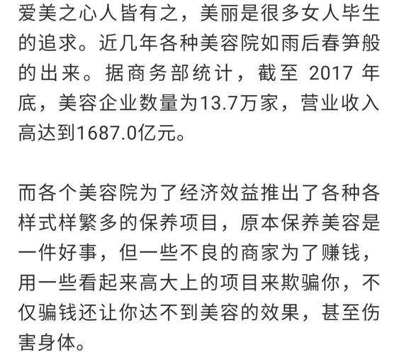 美容院害惨了多少女人_快告诉老婆_这些项目千万别再做了！(美容院項目排毒)