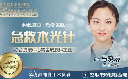 星荣整形开启医美4.0时代 助力重庆打造“美容”名片(整形助力醫療)