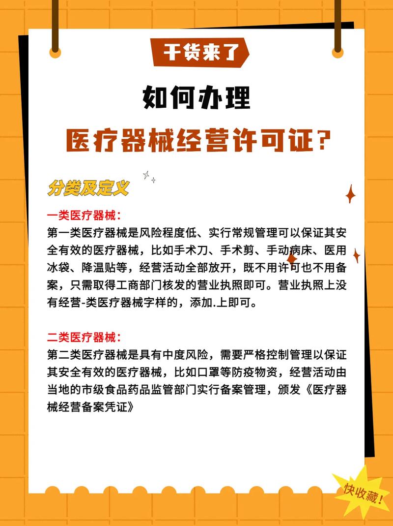 硬核！西安医疗器械许可证办理攻略（不踩雷）(醫療器械許可證辦理)