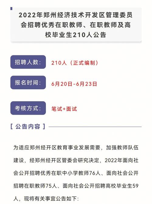 28个岗位_大专可报_郑州商业技师学院春季招聘公告(技師春季大專)