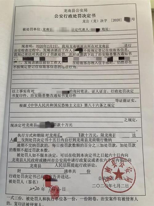 赣州一美容店老板被判刑挨罚！(藥品銷售肉毒素)