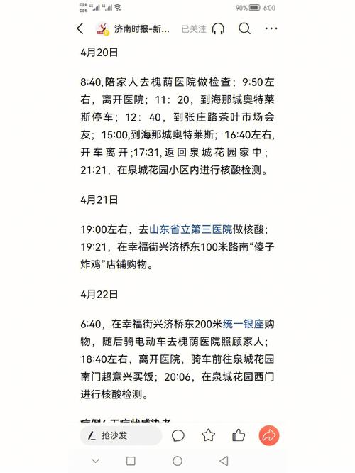 湖北省黄冈市黄州区新增36例阳性感染者_详情公布(陽性感染者軌跡)