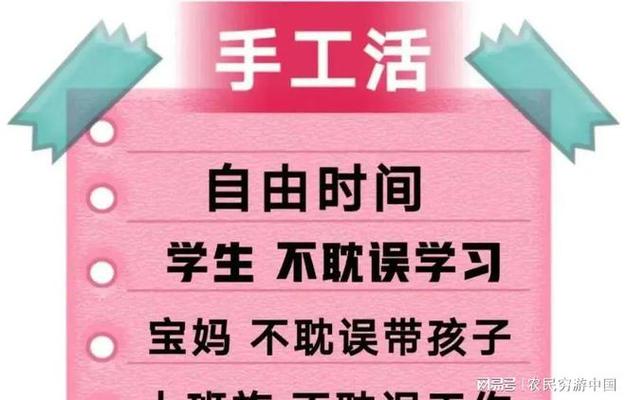 新骗局？！二胎妈妈做手工补贴家用_被骗2000多元(手工公司兼職)