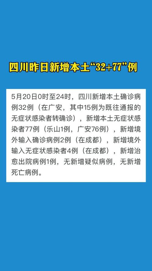 四川昨日新增本土“7+7”_在成都、眉山(街道底層風險)