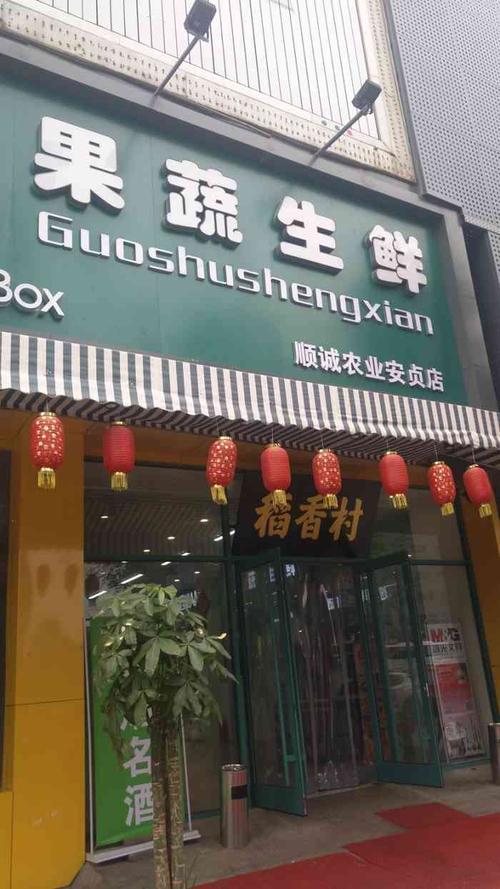 北京一家果蔬连锁店火了！一公里果蔬连锁(果蔬連鎖店火瞭)